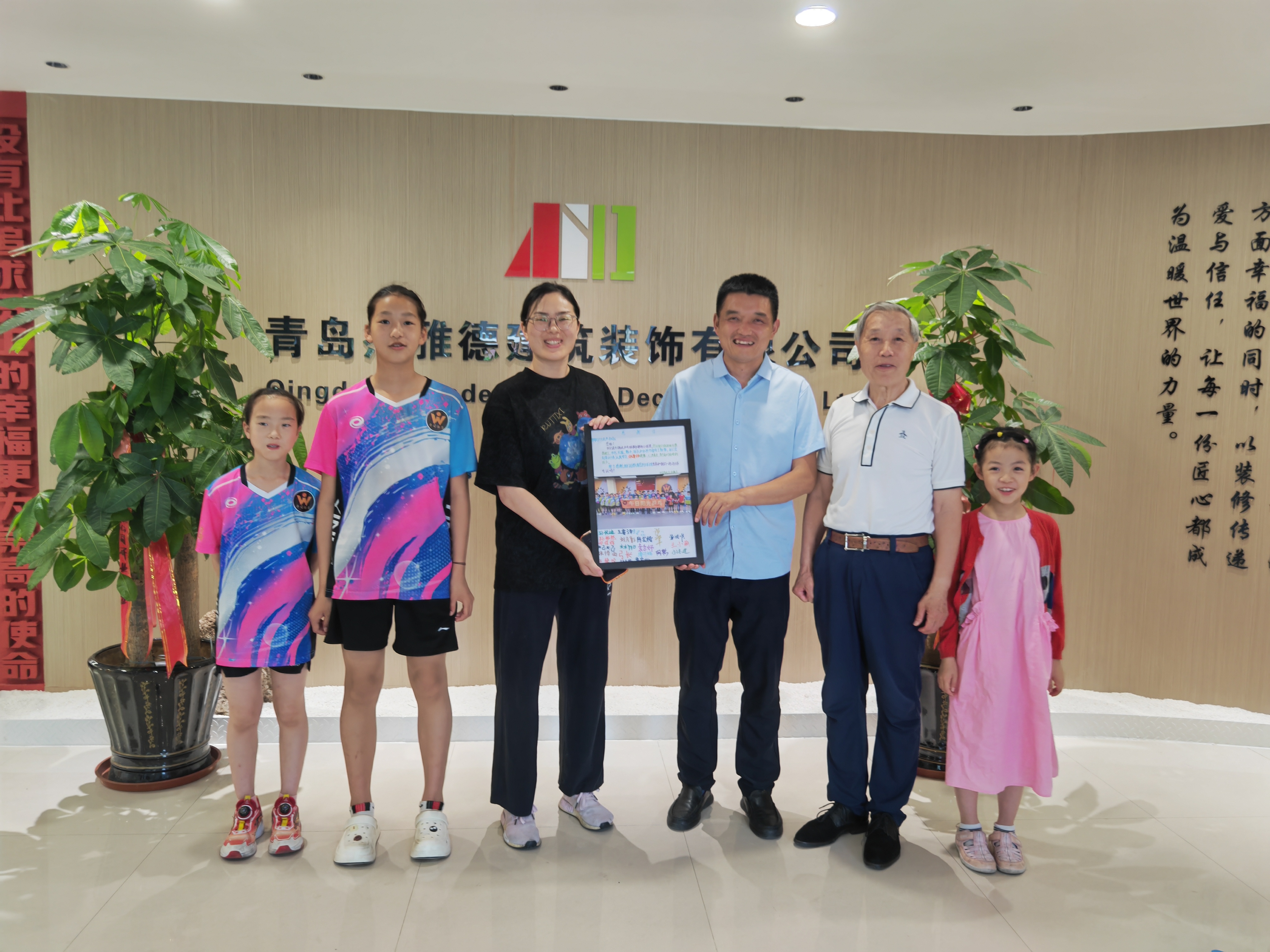 企业价值观与目标